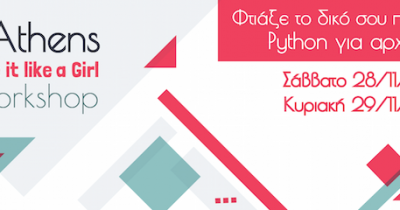 1st Athens ‘Code it Like A Girl workshop’, 28-29th November